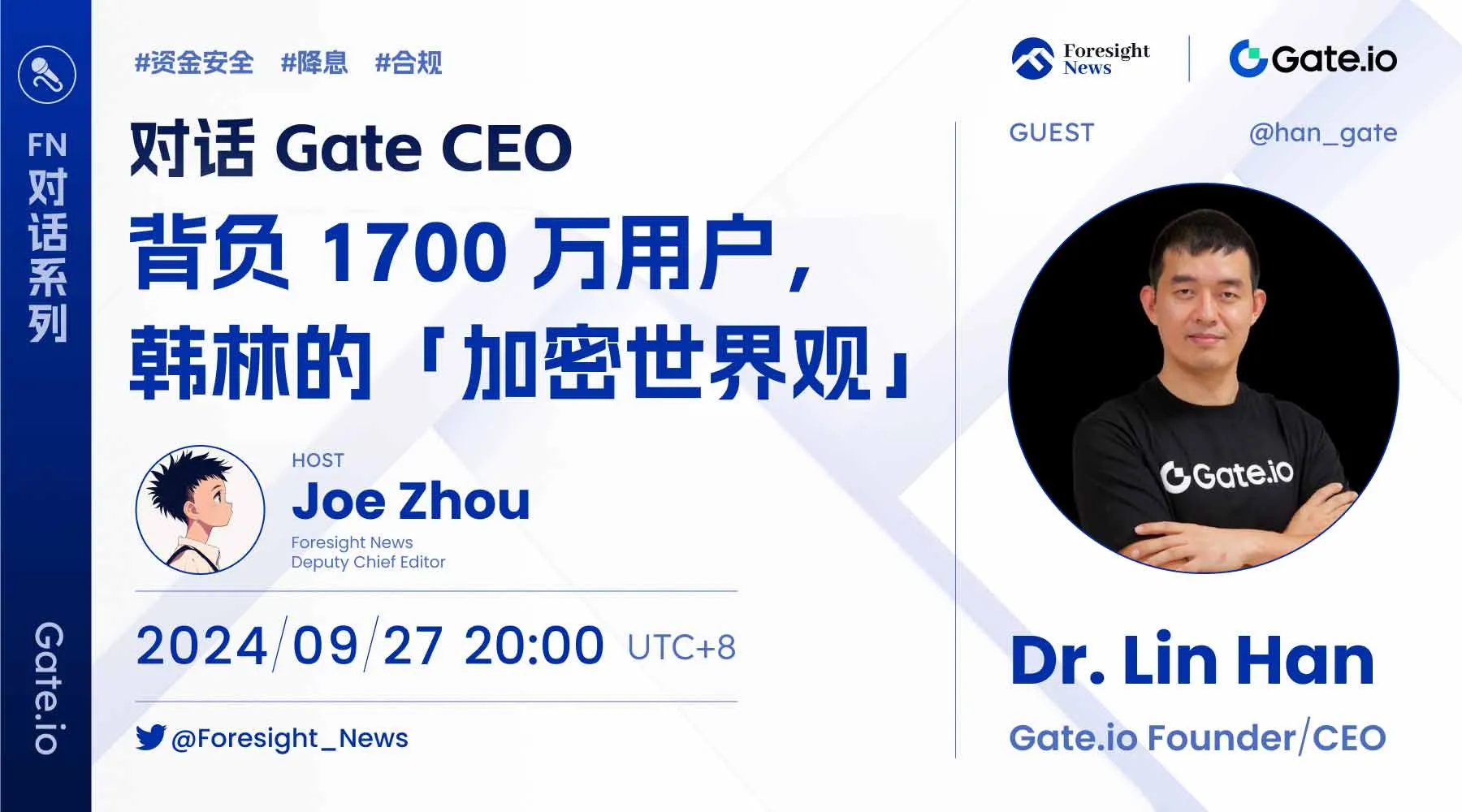 对话 Gate.io CEO：背负 1700 万用户，韩林的「加密世界观」